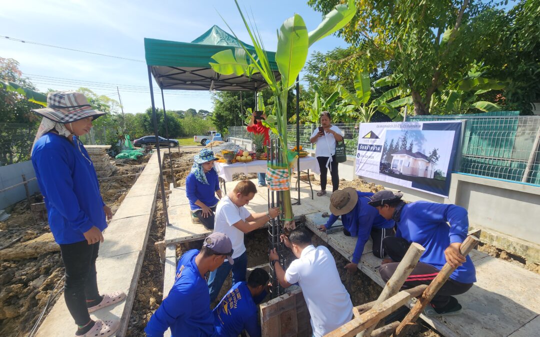 ที่กำลังดำเนินการ…